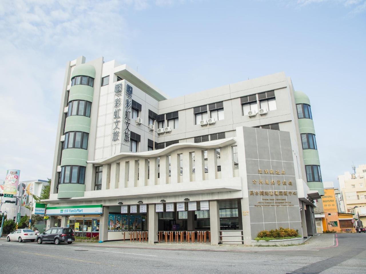 Rainbow Hotel Magong Extérieur photo