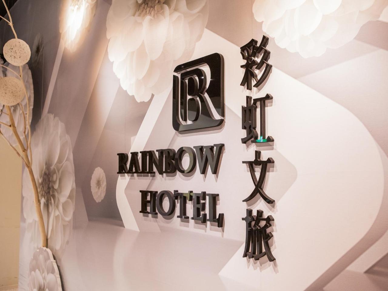 Rainbow Hotel Magong Extérieur photo